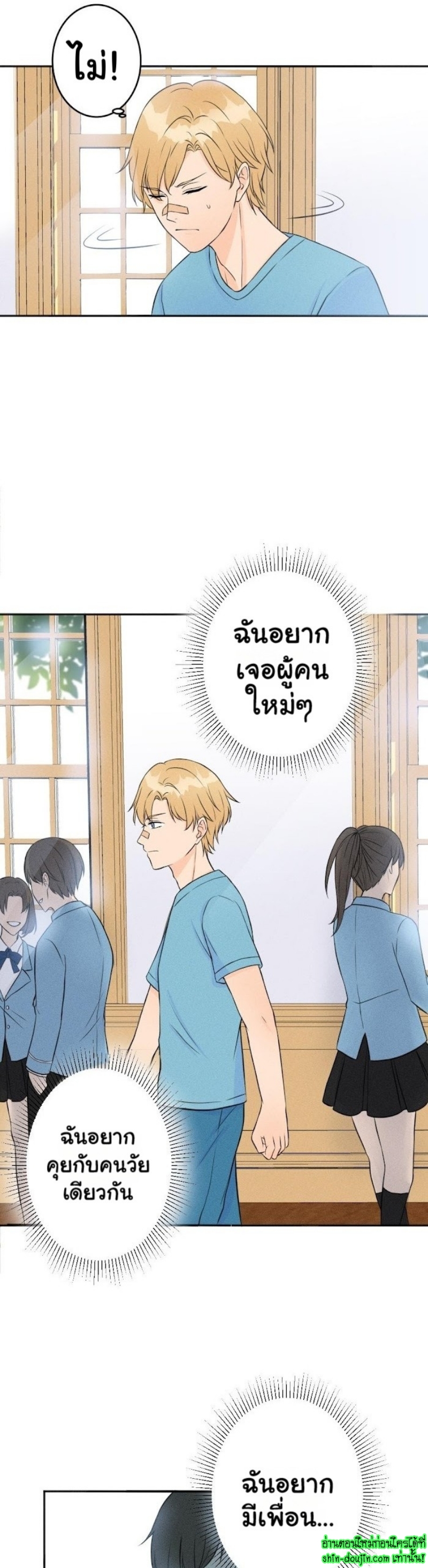 Speak The Truth EP 3